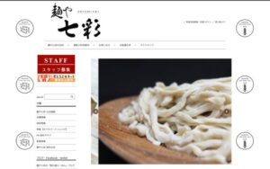 麺や 七彩（しちさい）