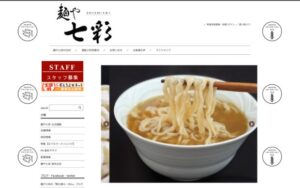 麺や 七彩（しちさい）