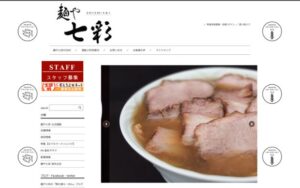 麺や 七彩（しちさい）