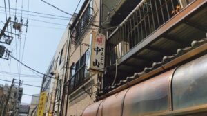 天ぷら 中山