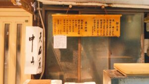 天ぷら 中山