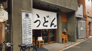 うどん 丸香（まるか）
