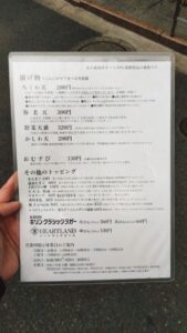うどん 丸香（まるか）