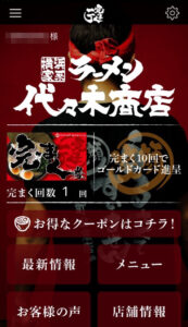 横浜家系ラーメン 代々木商店