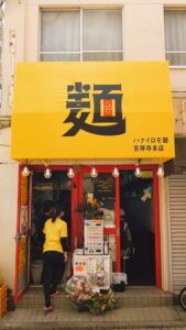 ハナイロモ麺 吉祥寺本店