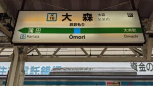 らーめんバリ男（BARIO） 大森店