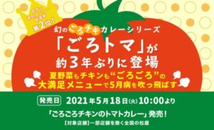 松屋 中野新橋店
