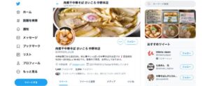 煮干し中華そば 小松屋
