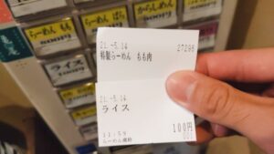 らーめん飛粋（HIIKI）