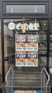 くじら食堂 nonowa 東小金井店