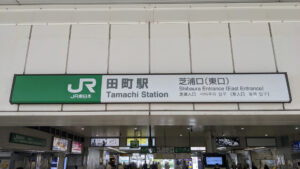 水炊き 鼓次郎（コジロウ）
