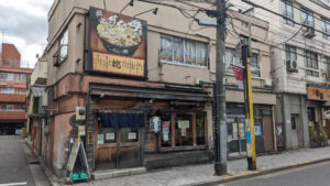 伝説のすた丼屋 中野新橋店