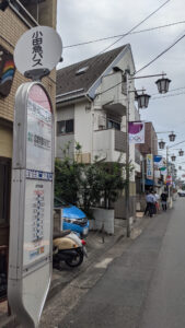 中華そば しば田