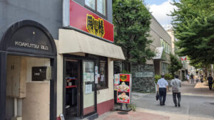 用心棒 市ヶ谷飯田橋