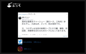 味噌っ子ふっく