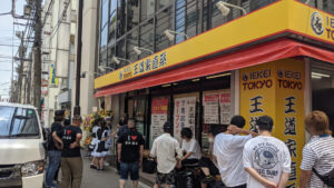 IEKEI TOKYO 王道家直系