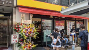 IEKEI TOKYO 王道家直系