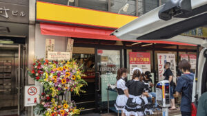 IEKEI TOKYO 王道家直系