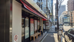 IEKEI TOKYO 王道家直系