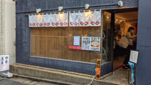 中華蕎麦 にし乃