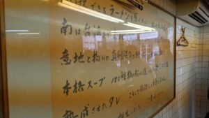 極楽汁麺 らすた 代々木支店