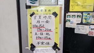 横浜家系ラーメン 侍 渋谷本店