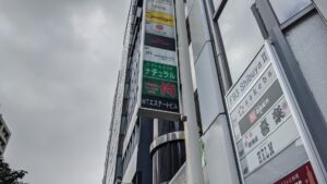 横浜家系ラーメン 侍 渋谷本店