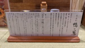 らぁめん 鴨to葱