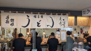 うどんや大門