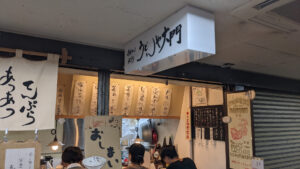 うどんや大門