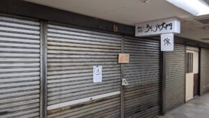 うどんや大門