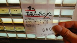 渡なべ