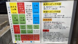 本格柚子塩らぁ麺 IRUCA Tokyo（入鹿東京）