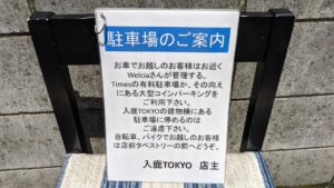 本格柚子塩らぁ麺 IRUCA Tokyo（入鹿東京）
