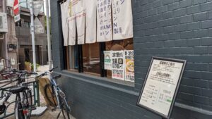 キング製麺