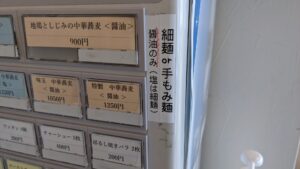 宍道湖しじみ中華蕎麦 琥珀