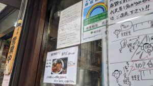 味噌麺処 花道