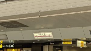 もみじ屋（紅葉屋）