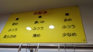 らーめん谷瀬家
