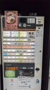らーめん谷瀬家