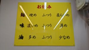横浜らーめん 山本家