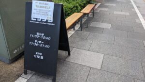 中華ソバ ビリケン（Homemade Noodles BILLIKEN）