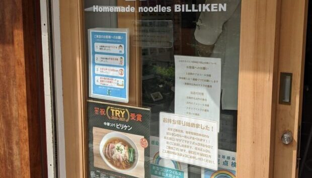 中華ソバ ビリケン（Homemade Noodles BILLIKEN）
