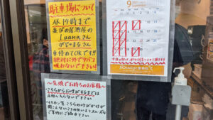ラーメン濱野家