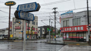 ラーメン濱野家