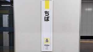 ラーメン濱野家