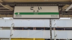 ラーメン濱野家