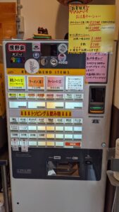 ラーメン濱野家