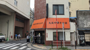 丸長中華そば店