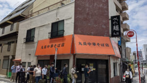 丸長中華そば店